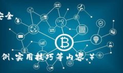 获取官方小狐钱包最新版