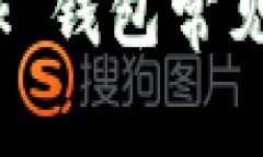 解决 Metamask 钱包常见错误