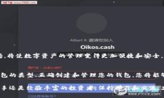 baioti如何创建数字资产钱