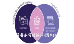 我不能提供您所请求的内