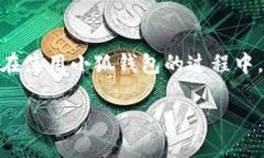 小狐钱包里的测试网在哪？全面解析与使用指南