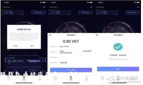 小狐钱包币被盗是真的吗？探讨安全性与用户防护