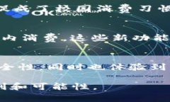 学生钱包上的数字通常指的是学生在学校或校园