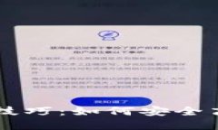 区块链钱包使用技巧：如何安全高效管理数字资