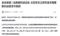 小狐钱包提币失败的原因