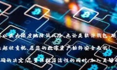 在数字钱包中设置密码保护是一项重要的安全措