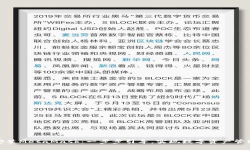 在虚拟机上安装MetaMask：一步步引导，实现数字资产管理的便捷之路