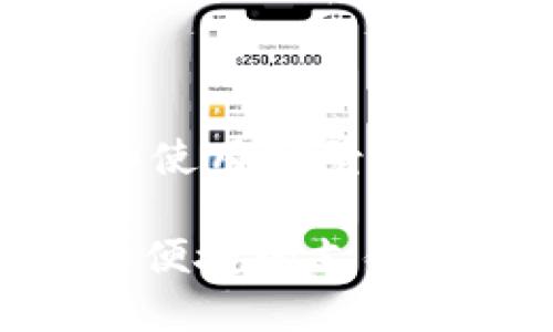 数字钱包的种类和数量取决于个人需求和使用场景。以下是对数字钱包的几个主要分类和说明：

### 数字钱包：选择种类与数量，打造更便捷的支付体验