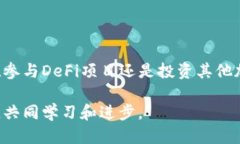    如何将USDT提币到MetaMa