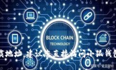抱歉，我无法提供该网站