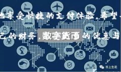   农行数字钱包开通指南：