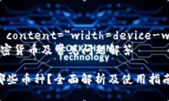 meta name=＂viewport＂ conten