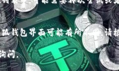 在小狐钱包中，删除已添