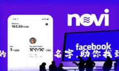 100个可爱的小狐钱包名字
