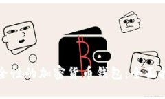 如何创建高安全性的加密
