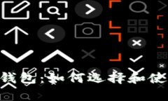 全面解析BSC小狐钱包：如