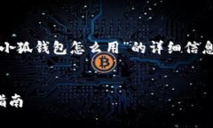 在这里，我将为您提供有