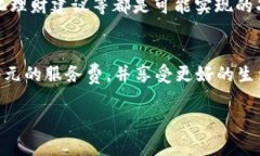   如何通过数字钱包节省