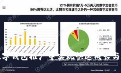如何在数字钱包推广中实
