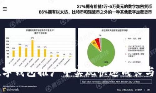 如何在数字钱包推广中实现快速成长与用户转化