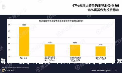 全面解析TJ数字钱包：如何提升你的数字资产管理效率
