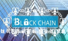 2023年区块链钱包现状解析