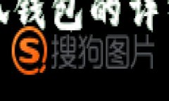 安卓手机安装小狐钱包的