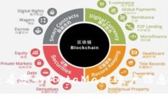 bialti如何查看您的MetaMas