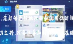    如何利用微信钱包数字