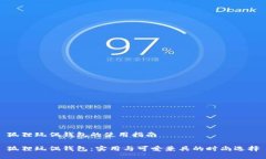 狐狸玩偶钱包的使用指南狐狸玩偶钱包：实用与