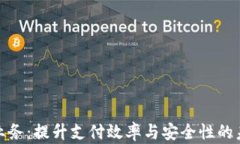 银行卡数字钱包业务：提