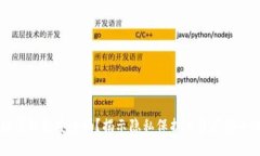 虚拟数字钱包安全吗？揭