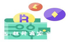智能POS机数字钱包：提升