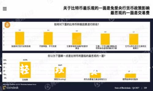 小狐钱包：轻松管理数字资产，实现财富增值