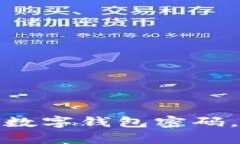 如何安全有效地修改数字