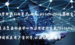   详细解析MetaMask：如何使用及其优势/   guanjian