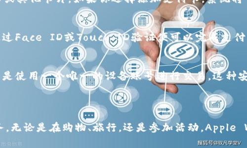 苹果手机的数字钱包通常被称为“Apple Wallet”。这个应用程序允许用户存储各种卡片，例如信用卡、借记卡、礼品卡、登机牌、门票等。通过Apple Wallet，用户能够方便地进行支付、管理他们的票务和卡片，从而提升购物和旅行的体验。

### 如何找到苹果手机的数字钱包

1. 查找Apple Wallet应用
要找到Apple Wallet，首先解锁你的苹果手机。然后，在主屏幕上向下滑动，打开搜索功能。在搜索框中输入“Wallet”，你应该能够看到这个应用程序。如果你找不到，也可以在应用程序列表中找到它。Apple Wallet的图标是一个绿色的钱包，里面有一张白色的卡。

2. 如何设置Apple Wallet
打开Apple Wallet后，你会发现它是一个非常直观的应用程序，可以轻松添加各种卡片。点击右上角的“ ”号，你可以选择添加信用卡、借记卡或其他卡片。如果你选择添加支付卡，系统将引导你拍摄卡片的照片，或手动输入卡片信息。此外，你可以通过扫描二维码或条形码添加一些门票和优惠券。

3. Apple Wallet的功能
Apple Wallet并不仅仅是一个存储卡片的地方。它还允许你进行更快捷的支付。在支持Apple Pay的商店，你只需将手机靠近读卡器，然后通过Face ID或Touch ID验证便可以完成支付。除了支付，Apple Wallet还能存储航空公司提供的登机牌、活动门票及优惠券。这极大地方便了用户的生活，让他们无须携带大量纸质票据。

4. Apple Wallet的安全性
安全性是Apple Wallet的一大亮点。所有添加到应用中的支付信息都经过加密处理。此外，Apple Pay不会将你的信用卡号码传输给商家，而是使用一个唯一的设备账号进行交易。这种安全保障可以有效地保护用户的财务信息。

### 结语

Apple Wallet是苹果手机用户的一个非常实用的功能。通过使用它，用户不仅可以轻松管理自己的卡片，还能够享受到便捷、安全的支付服务。无论是在购物、旅行，还是参加活动，Apple Wallet都成为了许多人生活中不可或缺的一部分。希望以上信息对你有所帮助，祝你充分利用这款优秀的数字钱包应用！