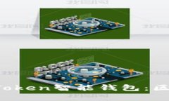 打造高效便捷的AI Token智能