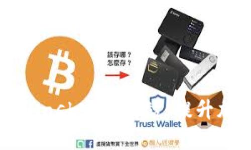 如何安全使用MetaMask官方网站，提升加密资产管理的效率