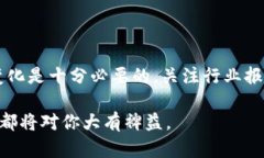 追踪数字钱包信息是一个