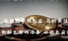    如何注销数字钱包农行