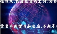 区块链钱包投资人：帮助