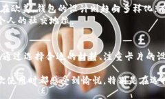   钱包加密后如何存放好看
