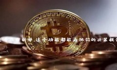 小狐钱包确实提供了观察