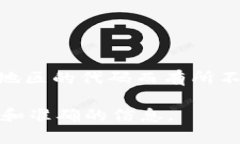 小狐钱包（Fox Wallet）是一款数字货币钱包应用，