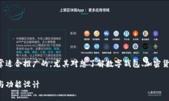 小狐钱包长啥样是一个非常适合推广的，尤其对