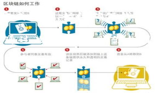 在加密货币的世界中，购买狗狗币（Dogecoin）等加密资产通常需要通过加密钱包来进行交易。那么，从哪个钱包购买狗狗币呢？下面将详细介绍不同钱包的类型及其购买狗狗币的方法。

1. 加密钱包的类型

加密钱包主要分为以下几类：

ul
  listrong硬件钱包：/strong这些钱包是物理设备，提供最高级别的安全性。常见的硬件钱包有Ledger和Trezor。/li
  listrong软件钱包：/strong这些是可以在电脑或手机上安装的应用程序。软件钱包如Exodus和Atomic Wallet操作简便，适合新手用户。/li
  listrong在线钱包：/strong这些钱包是通过网络提供服务的，可以在浏览器中访问。Coinbase和Binance是流行的在线钱包，适合那些频繁交易的用户。/li
  listrong纸钱包：/strong这是一种物理形式的钱包，用户可以将私钥和公钥打印在一张纸上。虽然安全性高，但不便于日常交易。/li
/ul

2. 从钱包购买狗狗币的步骤

无论你选择什么类型的钱包，购买狗狗币通常有以下几个步骤：

h4步骤一：选择合适的钱包/h4

根据你的需求选择一个合适的钱包。如果你是一个新手，可能会更倾向于使用软件钱包或在线钱包，因为设置简单且功能齐全。如果你对安全性有较高的要求，可以选择硬件钱包。

h4步骤二：创建或导入钱包/h4

下载并安装所选钱包的软件。创建新钱包时，务必记录下恢复短语，确保安全。此外，如果你已经有一个钱包，可以选择导入现有的钱包地址。

h4步骤三：充值法定货币或加密货币/h4

在购买狗狗币之前，你需要在钱包中充值。许多钱包允许用户直接用法定货币（如美元、欧元等）进行充值。在一些平台上，你可能需要先买入比特币或以太坊，然后再通过交易所将其兑换为狗狗币。

h4步骤四：购买狗狗币/h4

在钱包或交易所中查找狗狗币，输入购买的数量并确认交易。根据交易所的不同，可能会收取一定的手续费。

h4步骤五：存储与管理/h4

购买完成后，分析市场走势，以决定是否长期持有或短期交易。定期检查钱包的安全性，并备份相关信息。

3. 选择最佳钱包的考虑因素

在决定在哪个钱包购买狗狗币时，可以考虑以下因素：

ul
  listrong安全性：/strong选择经过验证且安全性高的钱包。硬件钱包提供额外的安全保护，但软件钱包和在线钱包也要使用强密码和双重认证。/li
  listrong易用性：/strong对于新手用户，容易上手的钱包可能更为合适。查看用户评价，寻找用户友好的界面。/li
  listrong费用：/strong了解各种钱包的交易和提现费用。不同平台可能有不同的收费标准。/li
  listrong支持的加密资产：/strong确保你选择的钱包支持狗狗币及其他你可能感兴趣的加密货币。/li
/ul

4. 购买狗狗币的常见问题

许多新手在购买狗狗币时有常见问题。以下是一些回答：

h4如何安全存储狗狗币？/h4

确保定期备份钱包数据，重点保护私钥。硬件钱包是存储狗狗币的最佳选择，因为它们不与互联网直接连接，降低了被攻击的概率。

h4是否可以在手机上购买狗狗币？/h4

是的，许多软件钱包和交易所支持手机应用。可以通过移动设备方便地进行购买和管理。

h4狗狗币的价格会波动吗？/h4

是的，狗狗币价格经常会有较大波动。投资前应了解市场趋势，谨慎决策。

5. 总结

从钱包购买狗狗币是一个相对简单的过程。首先选择适合自己的钱包，然后按照步骤完成购买。始终确保钱包的安全性和资金管理，关注市场动态，以实现更好的投资回报。

总之，无论是新手还是老手，理解不同钱包的差异以及它们的使用方法都很重要。希望通过此文，能帮助你找到最适合你的方式购买狗狗币。

guanjici加密钱包, 狗狗币, 购买流程, 安全性/guanjici
如何从合适的钱包购买狗狗币并确保交易安全