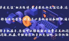 如何在小狐钱包快速充值