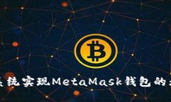 如何使用鸿蒙系统实现M