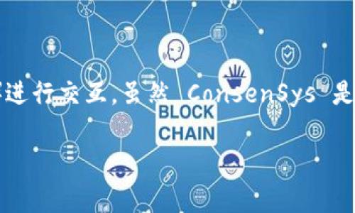 MetaMask 是由 ConsenSys 开发的一款加密货币钱包和浏览器扩展，主要用于与以太坊区块链及其上构建的去中心化应用程序（DApps）进行交互。虽然 ConsenSys 是一家总部位于美国（纽约）的公司，但 MetaMask 本身并不属于某个特定国家，因为它是一个去中心化的工具，用户可以在全球范围内使用。

如果你有兴趣了解更多关于 MetaMask 的信息，例如如何使用它、它的功能和安全性等，请告诉我，我可以为您提供更详细的内容。